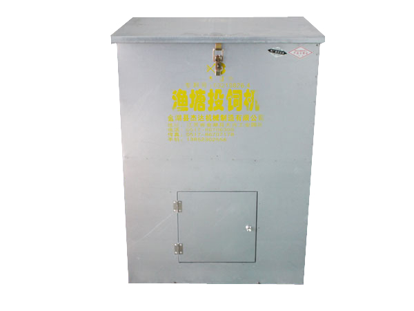 STLZ-120W-120KG渔塘投饲机